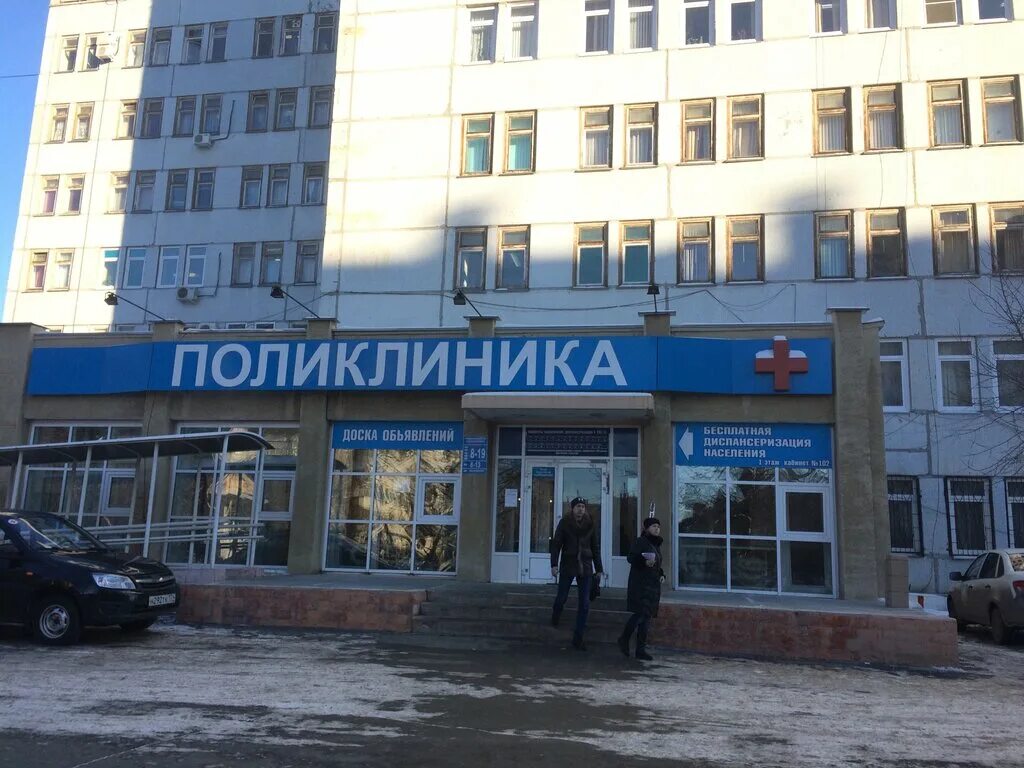 Поликлиника no 2 просп победы 376в фото Gbuz Regional Clinical Hospital № 3, Polyclinic № 2, adult outpatient clinic, Ru