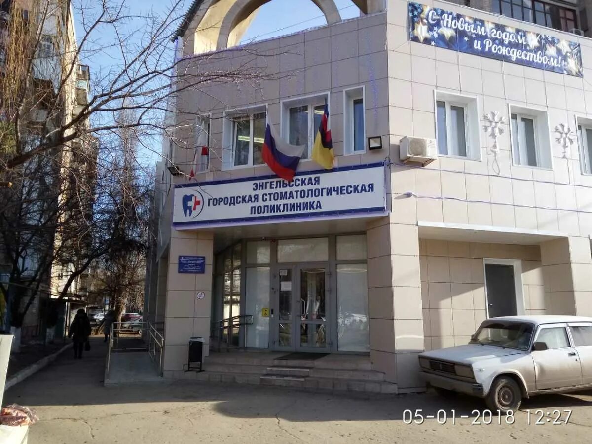 Поликлиника no 2 просп строителей 15 фото Engels city dental clinic, Medical center № 2, dental polyclinic, Engels, prospe