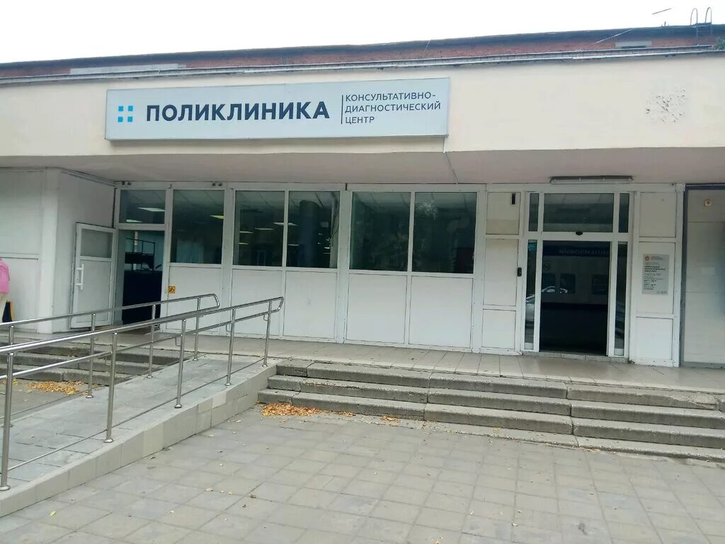 Поликлиника no 2 просп строителей 15 фото Gosudarstvennoye byudzhetnoye uchrezhdeniye zdravookhraneniya Moskovskoy oblasti