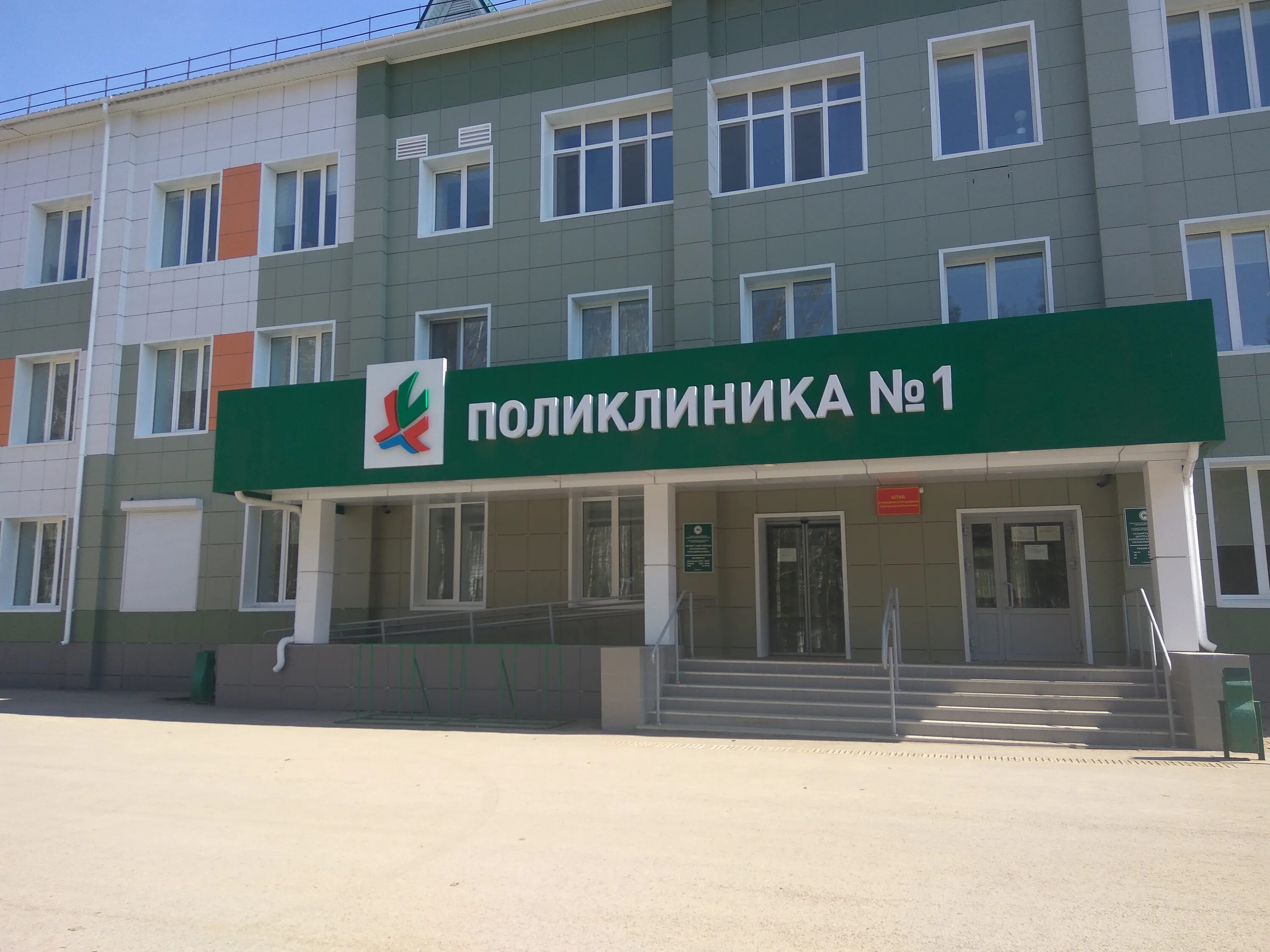 Поликлиника no 2 просп строителей 15 фото Поликлиника № 1, polyclinic for adults, Almetyevsk, prospekt Stroiteley, 30/1 - 