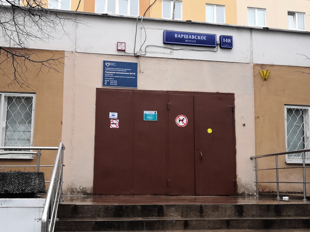 Поликлиника no 2 шоссейная ул 9а фото City Polyclinic № 170, Branch № 2, polyclinic for adults, Moscow, Varshavskoye H