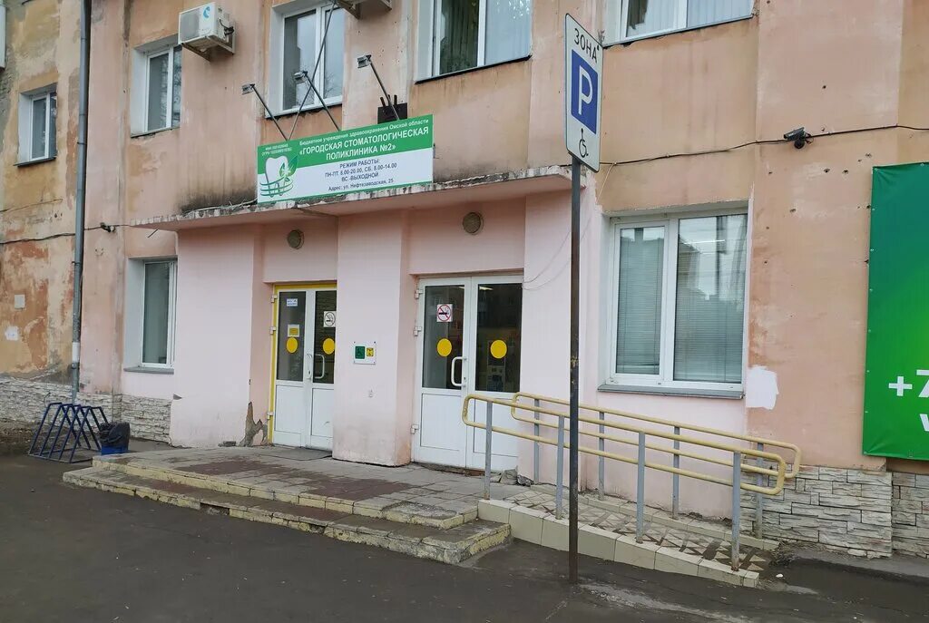 Поликлиника no 2 ул батырева 7 фото Panorama: Dental Clinic № 2, dental outpatient clinic, Омск, микрорайон Городок 