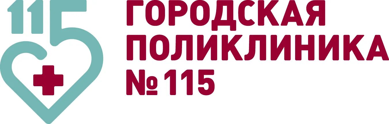 Поликлиника no 2 ул дружбы 11 фото Вакансии компании "ГБУЗ ГП № 115 ДЗМ", работа в г. Москва - 0 предложений