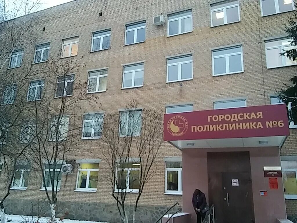 Поликлиника no 2 ул энтузиастов 21 фото Gbuz Mo Balashikha Regional Hospital Polyclinic № 6, polyclinic for adults, Bala