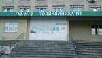 Поликлиника no 2 ул гоголя 33а фото Поликлиника дзержинск нижегородская - найдено 87 фото