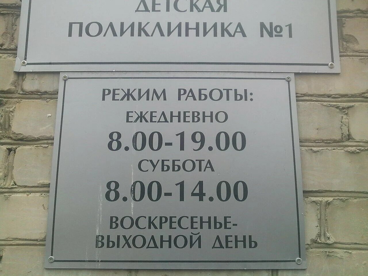 Поликлиника no 2 ул гоголя 33а фото Фото: Детская поликлиника № 1, детская поликлиника, ул. Гоголя, 43, Пенза - Янде