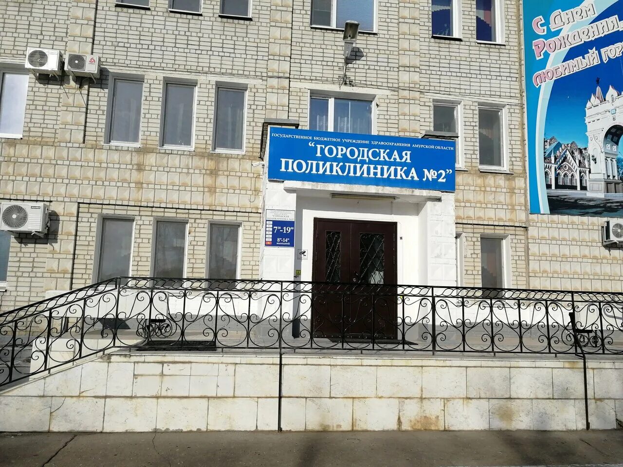 Поликлиника no 2 ул комарова 55 фото Gorodskaya poliklinika № 2, adult outpatient clinic, Blagoveschensk, ulitsa 50 l