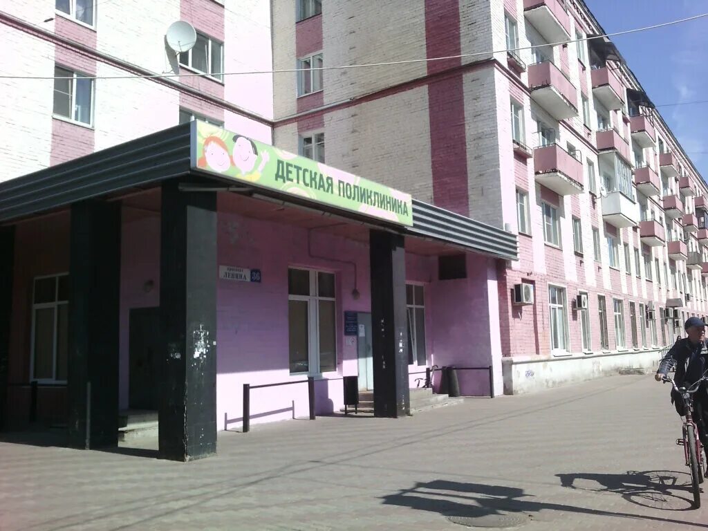 Поликлиника no 2 ул ленина 71 фото Gbuz Kdb № 2, Polyclinic, children's polyclinic, Tver, Lenina Avenue, 36 - Yande