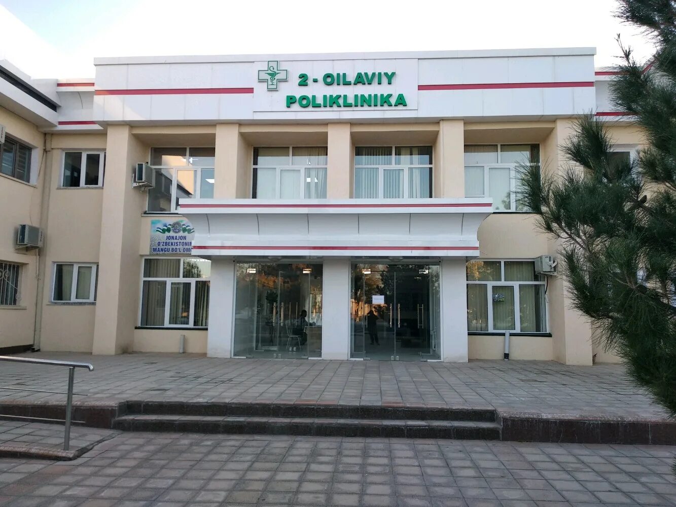 Поликлиника no 2 ул ленина 71 фото 2-oylaviy Poliklinika, kattalar poliklinikasi, Buxoro, Bahouddin Naqshband ko'ch