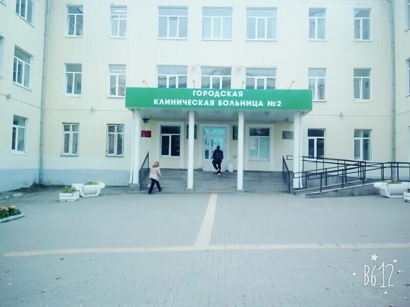 Поликлиника no 2 ул пушкина 76 фото City Clinical Hospital № 2, adult outpatient clinic, Russia, Izhevsk, Pushkinska