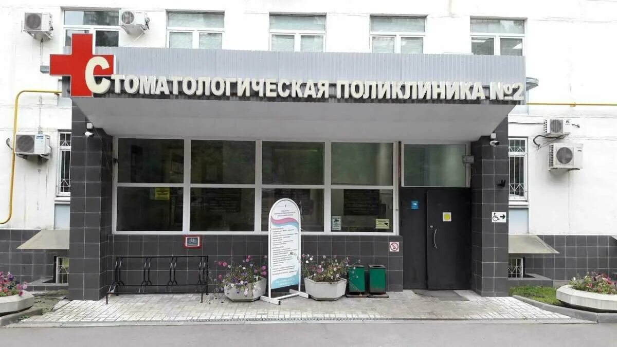 Поликлиника no 2 ул пушкина 76 фото Stomatologicheskaya poliklinika № 2, dental outpatient clinic, Moscow, Udaltsova