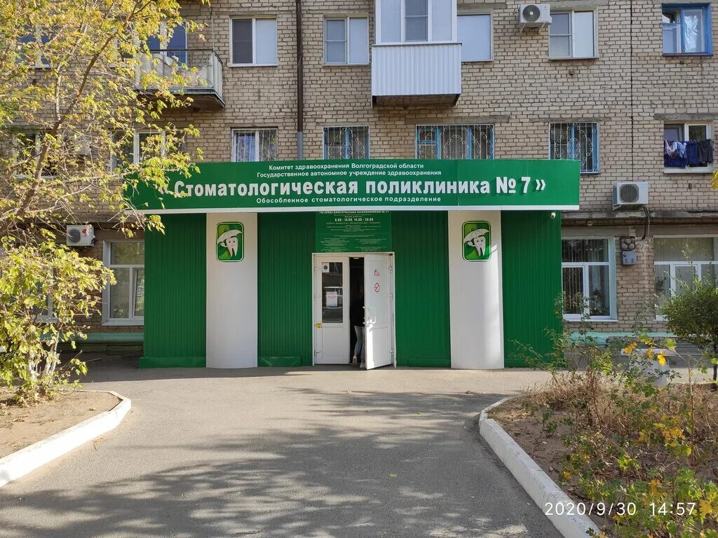 Поликлиника no 20 депутатская ул 15 фото Gauz Dental Polyclinic № 7, dental outpatient clinic, Russia, Volgograd, Deputat