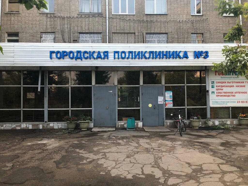 Поликлиника no 3 комсомольская ул 245 фото Gorodskaya poliklinika № 3, adult outpatient clinic, Russia, Omsk, mikrorayon Ra
