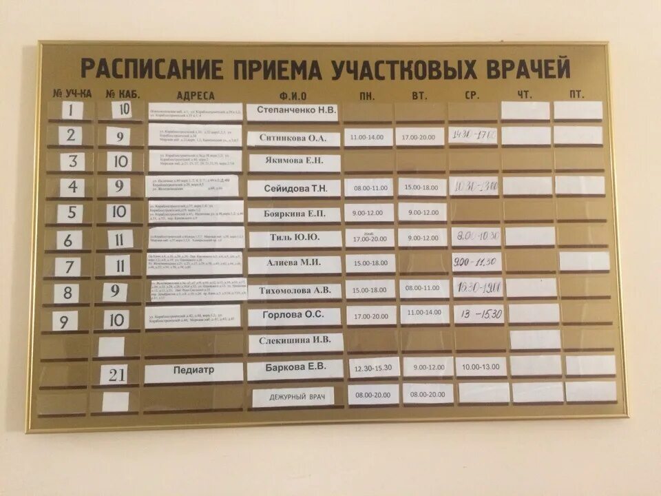 Фото: ГКБ № 18, поликлиника № 3, поликлиника для взрослых, Российская ул., 94, У