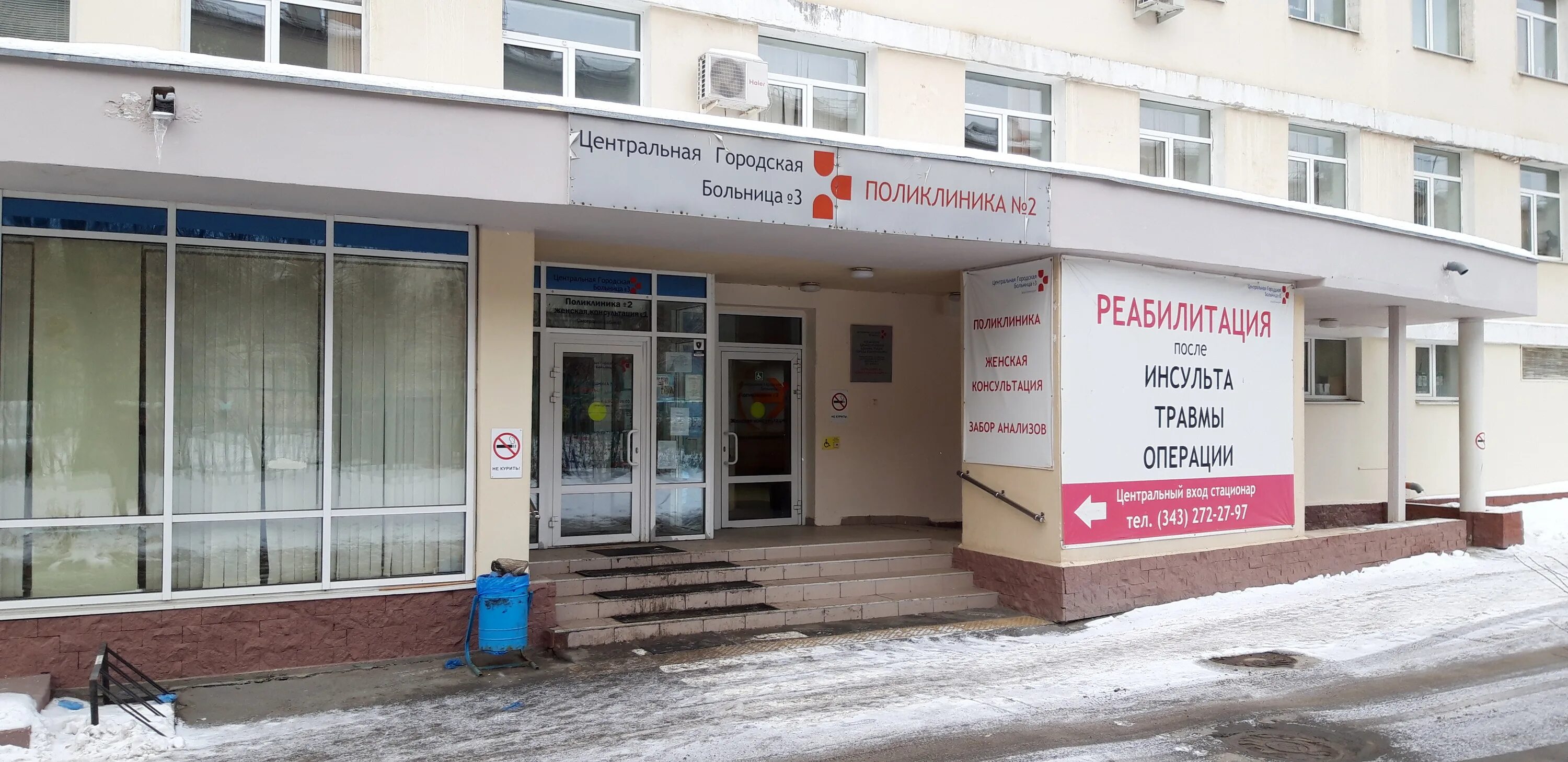 Поликлиника no 3 ул тельмана 56а фото Photo: ЦГКБ № 3, поликлиника № 2, polyclinic for adults, Yekaterinburg, Bratyev 