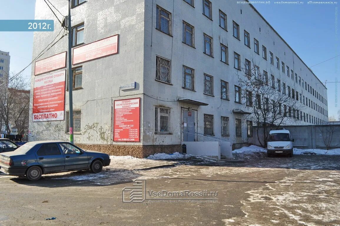 Поликлиника no 33 заводская ул 29 фото Yekaterinburg, polyclinic № 1, Vilonov st