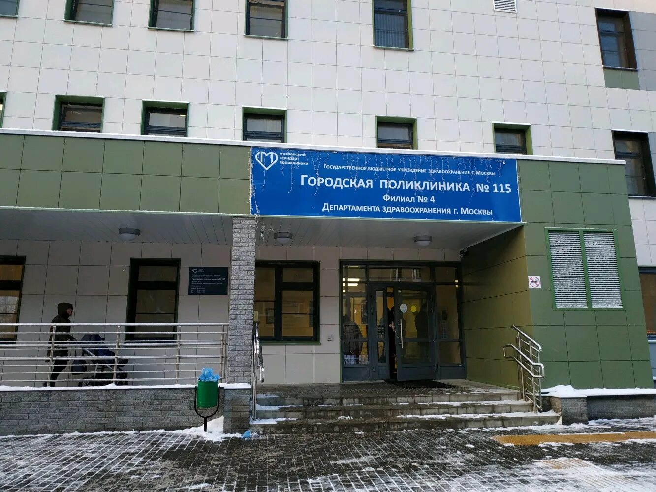 Поликлиника no 4 академическая ул 14 фото Panorama: City Polyclinic № 115 Branch № 4, polyclinic for adults, Москва, Пехот