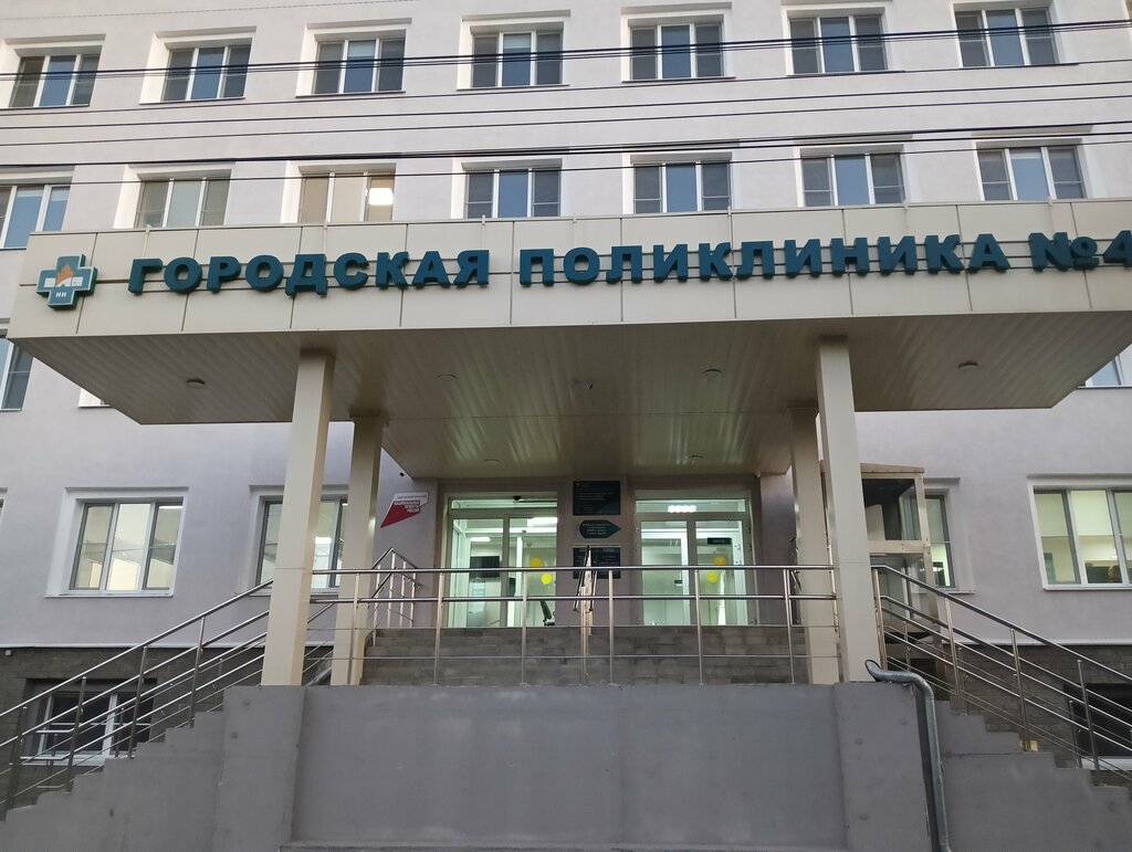 Поликлиника no 4 приокская ул 14 фото Gbuz No City Polyclinic № 4 Kanavinsky district, polyclinic for adults, Nizhniy 