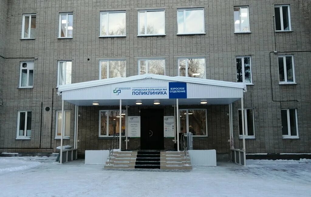 Поликлиника no 4 ул бичурина 11 фото Городская больница № 4, adult outpatient clinic, Novosibirsk, Kalininskiy Distri