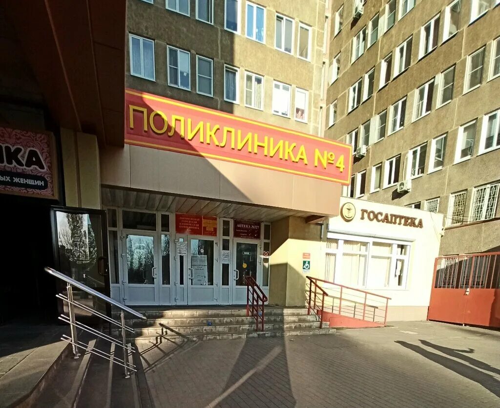 Поликлиника no 4 ул энгельса 353 фото Voronezh City Clinical Polyclinic № 4, adult outpatient clinic, Russia, Voronezh