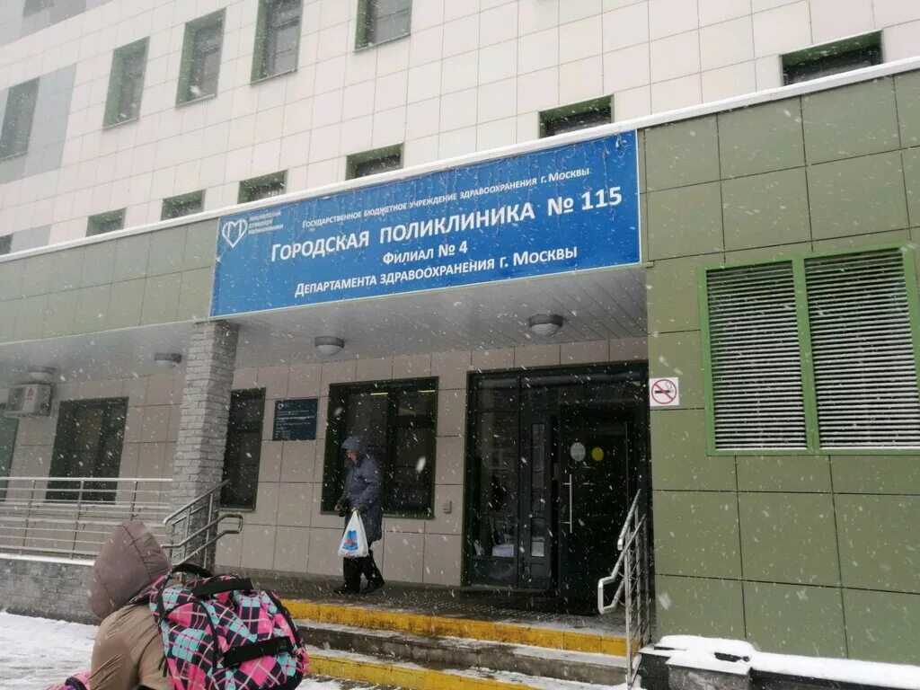 Поликлиника no 4 ул энгельса 353 фото Panorama: Gbuz Gp № 115 Filial № 4, adult outpatient clinic, Russia, Moscow, Pek