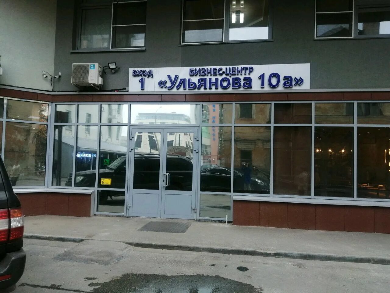 Поликлиника no 4 ул ульянова 30а фото Ульянова 10а, business center, Russia, Nizhny Novgorod, Ulyanova Street, 10А - Y