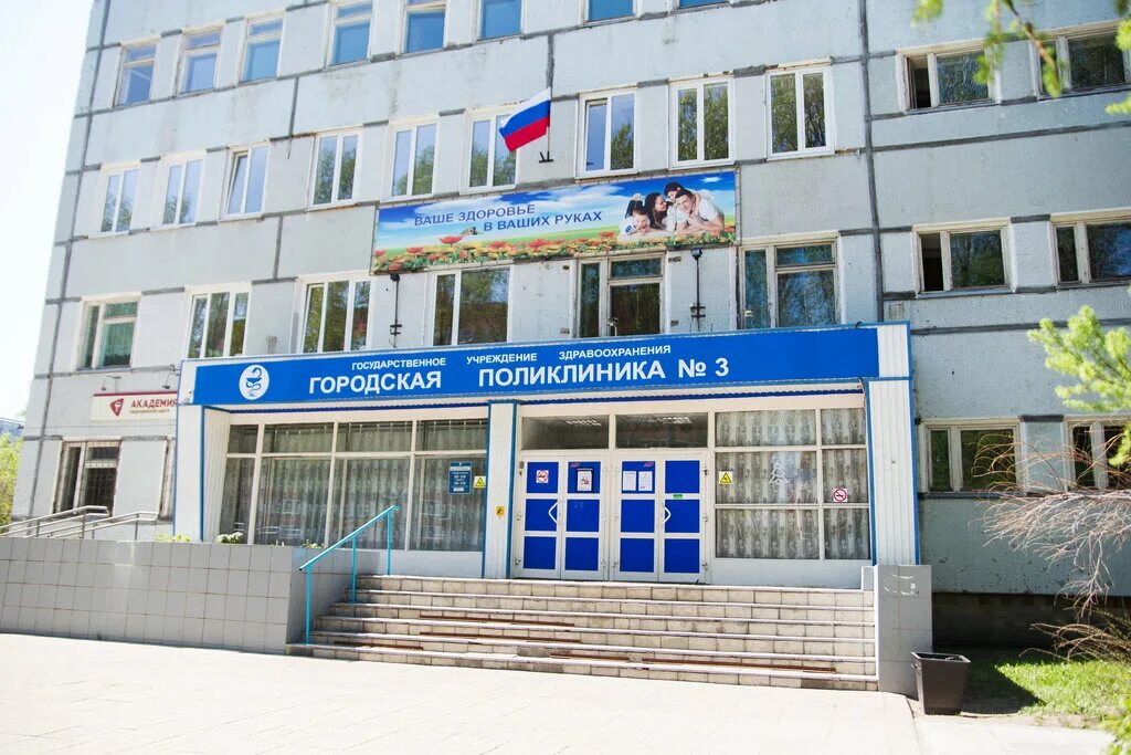 Поликлиника no 4 ульяновское ш 2 фото Guz Gorodskaya poliklinika № 3, polyclinic for adults, Ulyanovsk, Generala Tyule