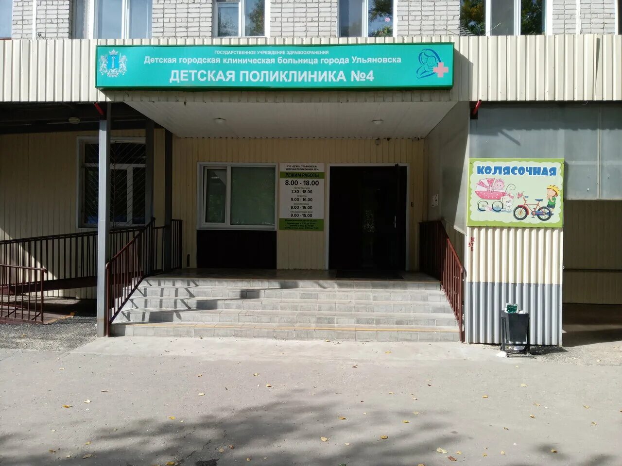 Поликлиника no 4 ульяновское ш 2 фото Guz Dgkb, detskaya poliklinika № 4, children's clinic, Russia, Ulyanovsk, Vareyk