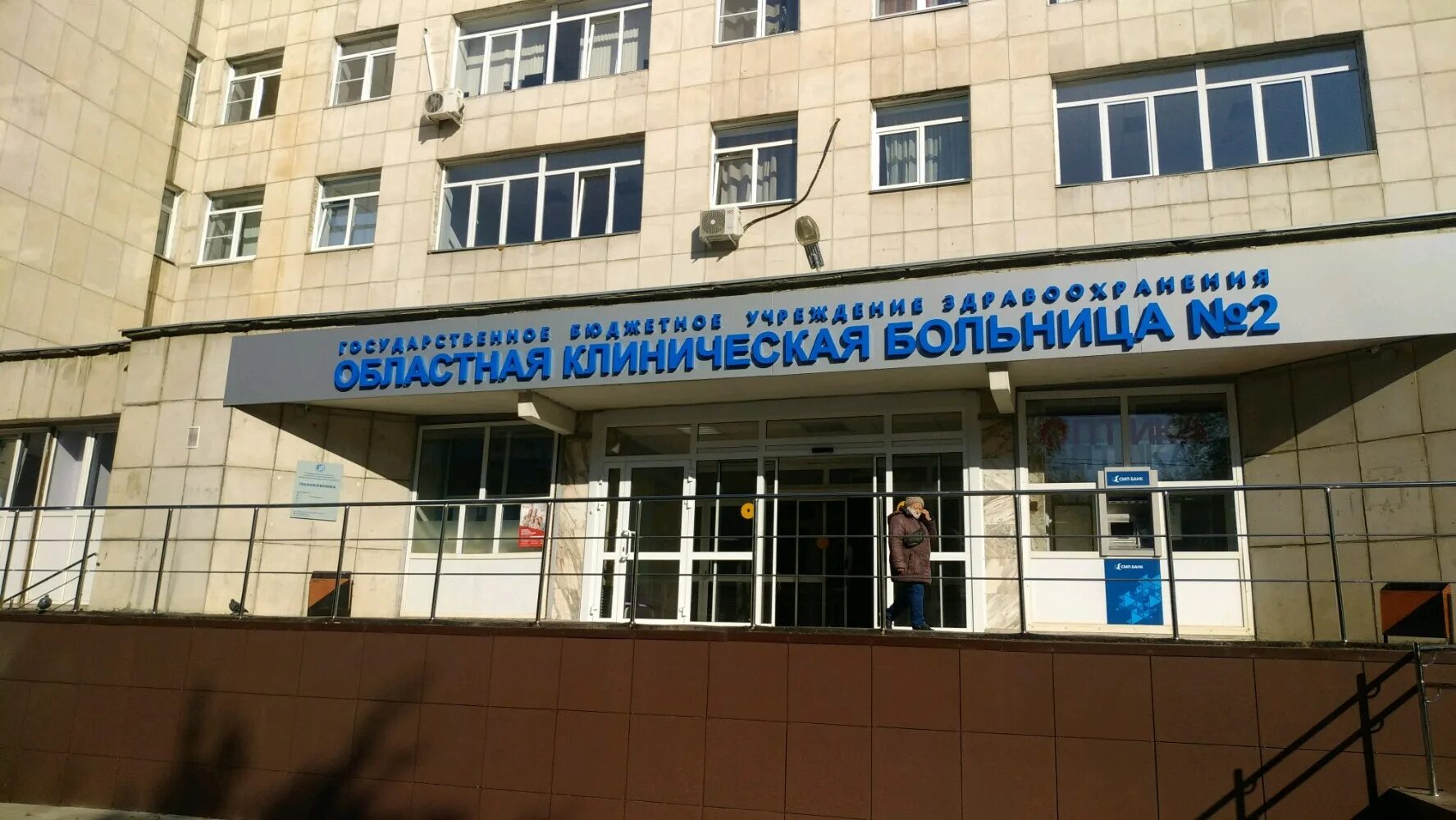 Поликлиника no 5 ул гагарина 25 фото Photo: Gbuz Regional Clinical Hospital № 2, Polyclinic, polyclinic for adults, C