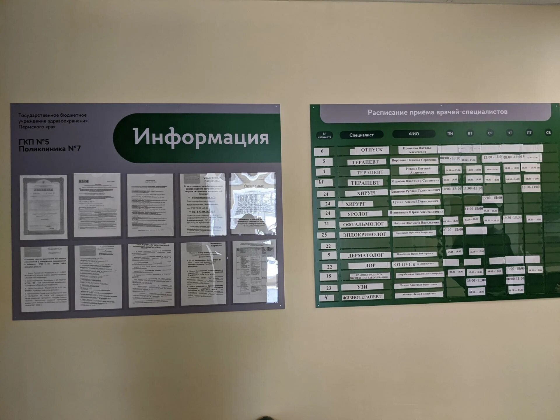 Поликлиника no 5 ул гагарина 25 фото ГБУЗ ПК "Городская клиническая поликлиника № 5" - Поликлиника № 7