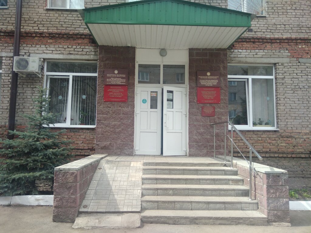 Поликлиника no 50 просп октября 26 фото Permanently closed: Stomatologicheskaya poliklinika № 4 Filial, dental polyclini