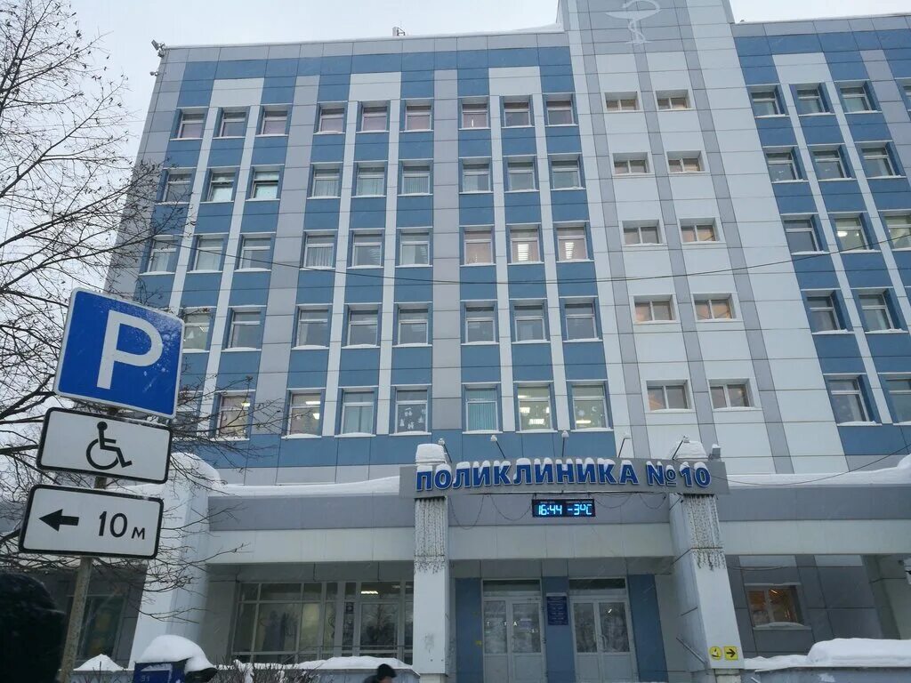 Поликлиника no 7 красногвардейская ул 12 фото Ogauz Polyclinic № 10, polyclinic for adults, Tomsk, Mira Avenue, 17 - Yandex Ma