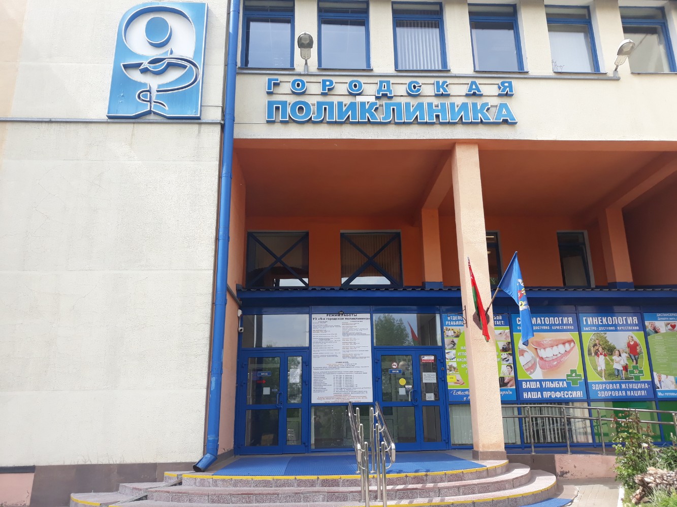 Поликлиника no 7 ул станиславского 32 фото polyclinic's for adults' Uz 9-ya gorodskaya poliklinika in specifics, vulica Šča