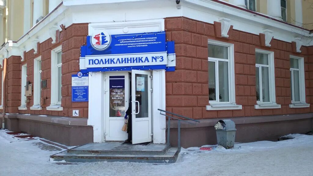 Поликлиника no 7 весенняя ул 14 фото Clinical Consulting and Diagnostic Center Polyclinic № 3, adult outpatient clini