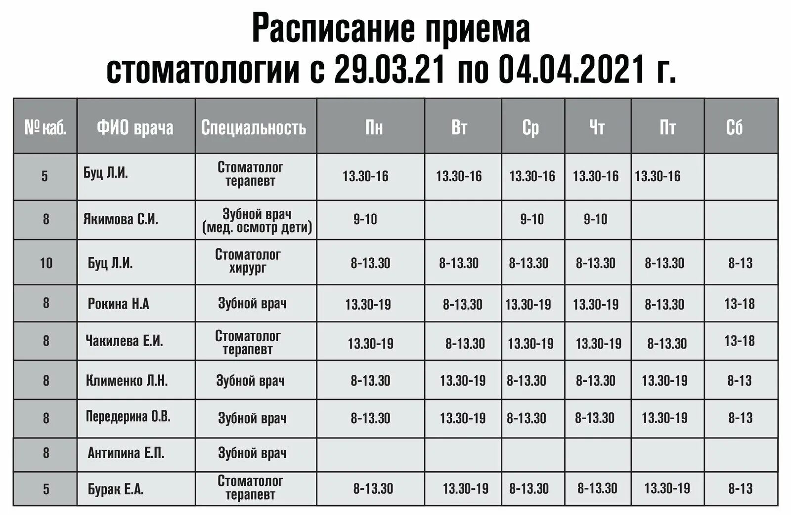 Поликлиника no 8 микрорайон королевка 4а фото Картинки ЯЛТА ПОЛИКЛИНИКА РАСПИСАНИЕ ВРАЧЕЙ