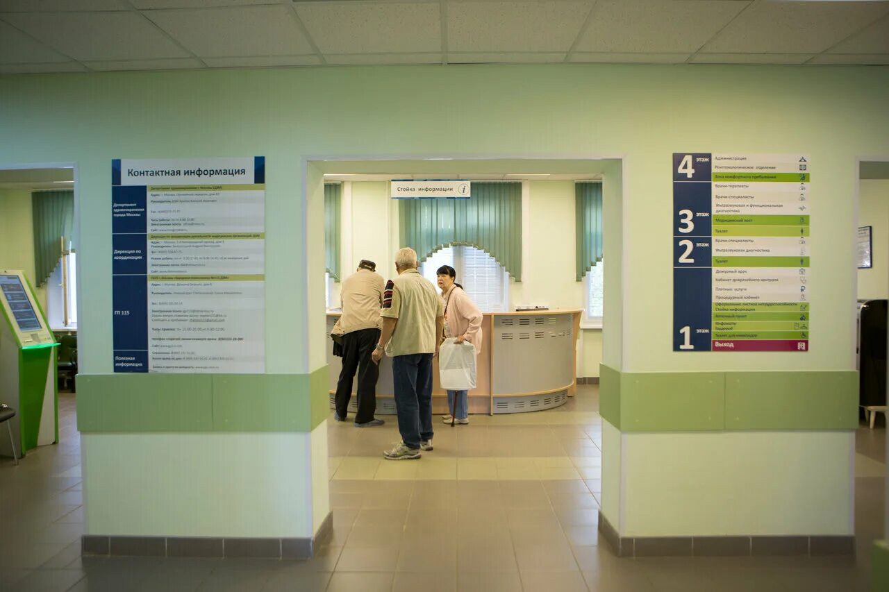 Поликлиника no 8 ул белинского 1 фото adult's outpatient's clinic's Gorodskaya poliklinika № 115 in specifics, Demyana