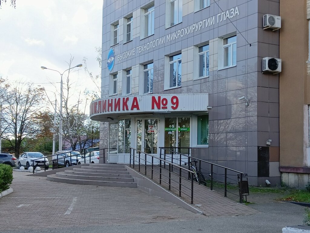 Поликлиника no 9 просп юности 42 фото Медфармсервис, коррекция зрения, просп. Юности, 42, Ставрополь - Яндекс Карты