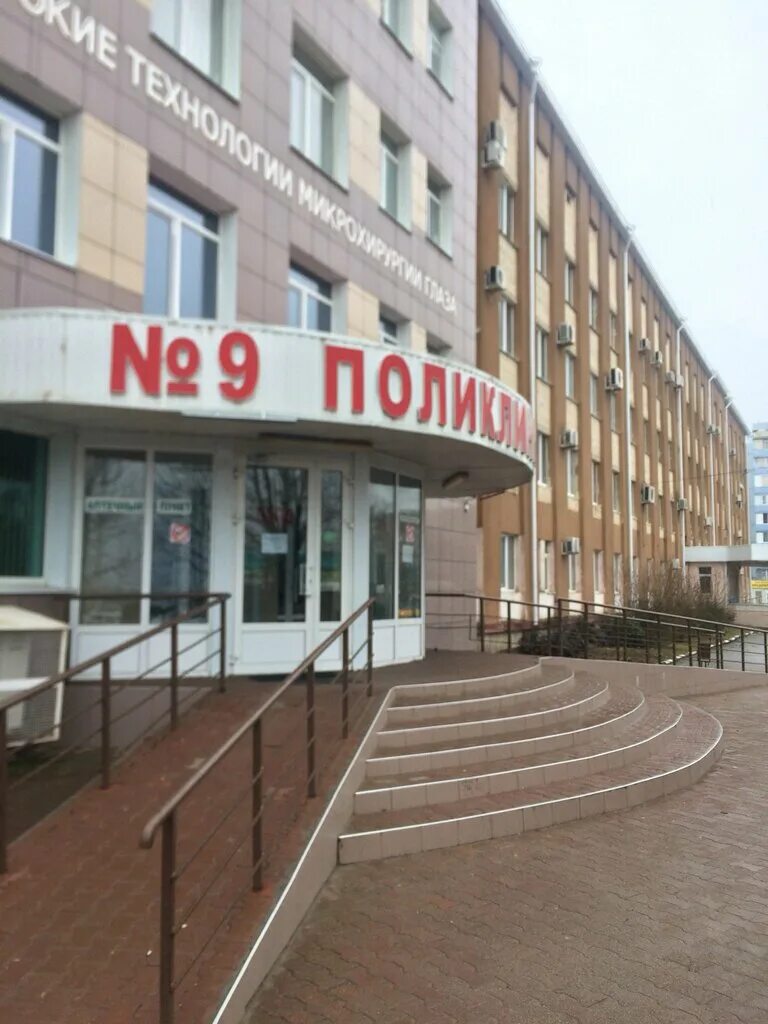 Поликлиника no 9 просп юности 42 фото Поликлиника № 9, коррекция зрения, Россия, Ставрополь, просп. Юности, 42 - Яндек