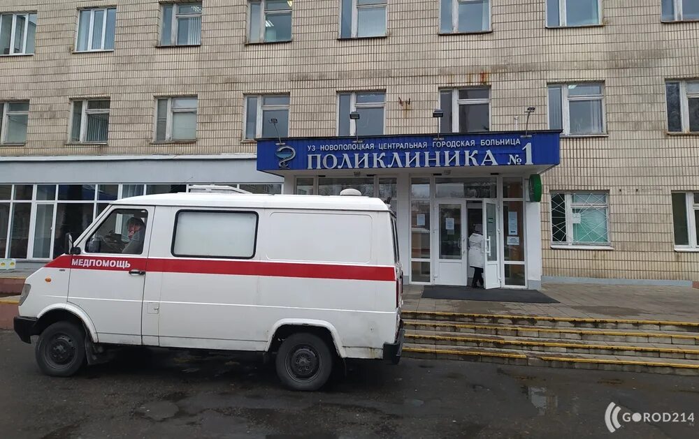 Поликлиника полоцк фото В больницы и поликлиники Полоцка и Новополоцка на помощь врачам отправили студен