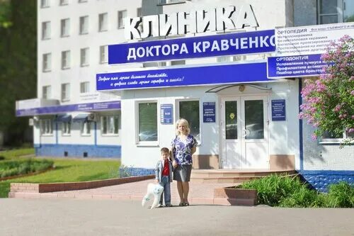 Поликлиника профосмотров ул кравченко 12 фото Meditsinsky tsentr klinika doktora Kravchenko - medical center, clinic, metro Be