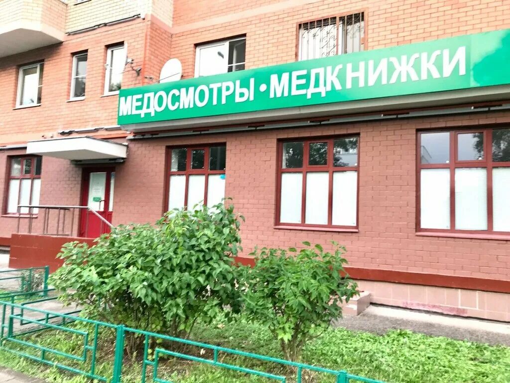 Поликлиника ру к2027 зеленоград фото Permanently closed: Sitimed, medical center, clinic, Moscow, Zelenograd, к2027 -