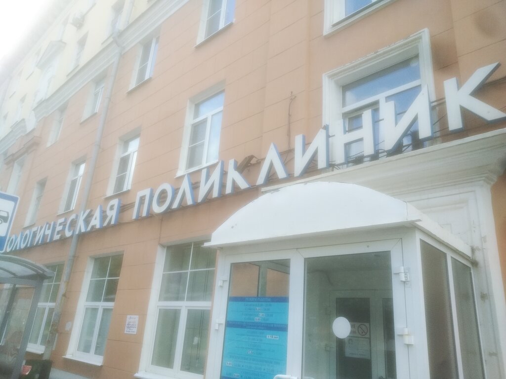 Поликлиника советская ул 28 иваново фото Panorama: Auz UR RSP MZ UR SP № 1, dental outpatient clinic, Izhevsk, Sovetskaya