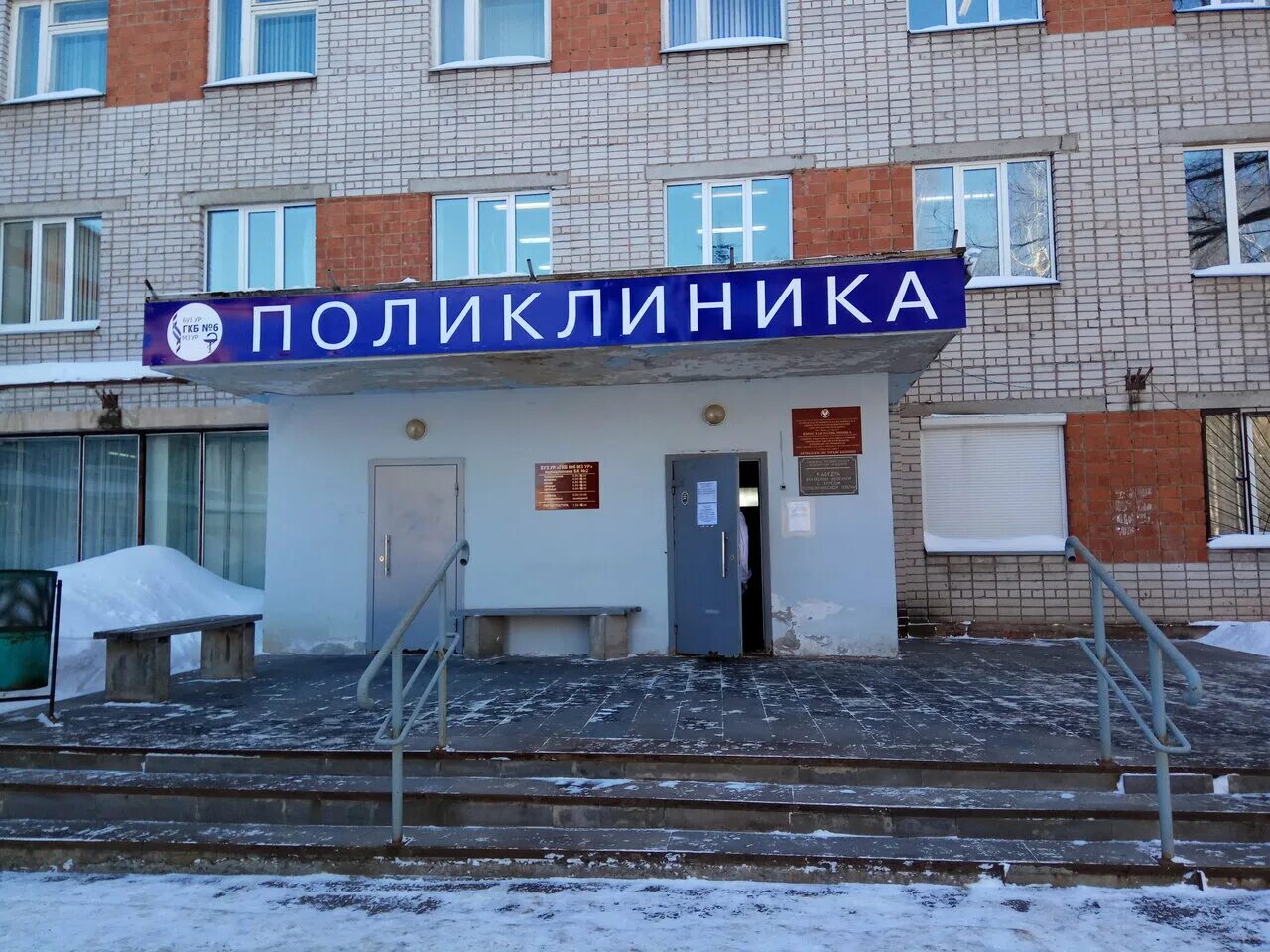 Поликлиника трудовая ул 1 фото City Clinical Hospital № 6, hospital, Russia, Izhevsk, ulitsa Truda, 1 - Yandex 