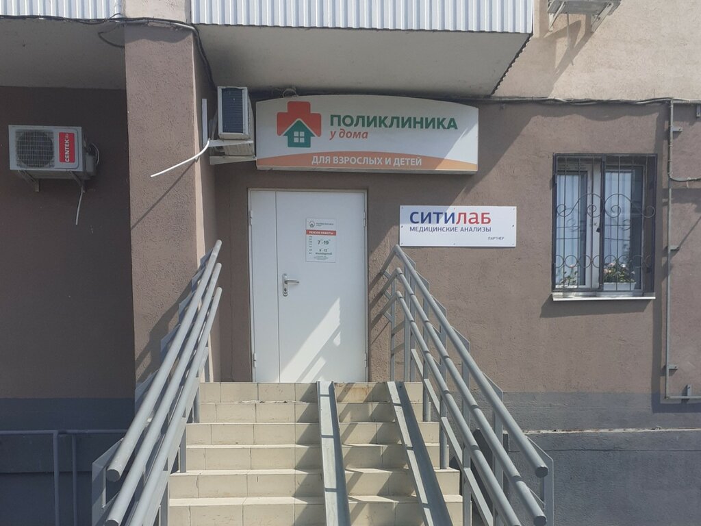 Поликлиника у дома осетинская ул 4 фото Поликлиника у дома, medical center, clinic, Samara, Osetinskaya ulitsa, 4 - Yand