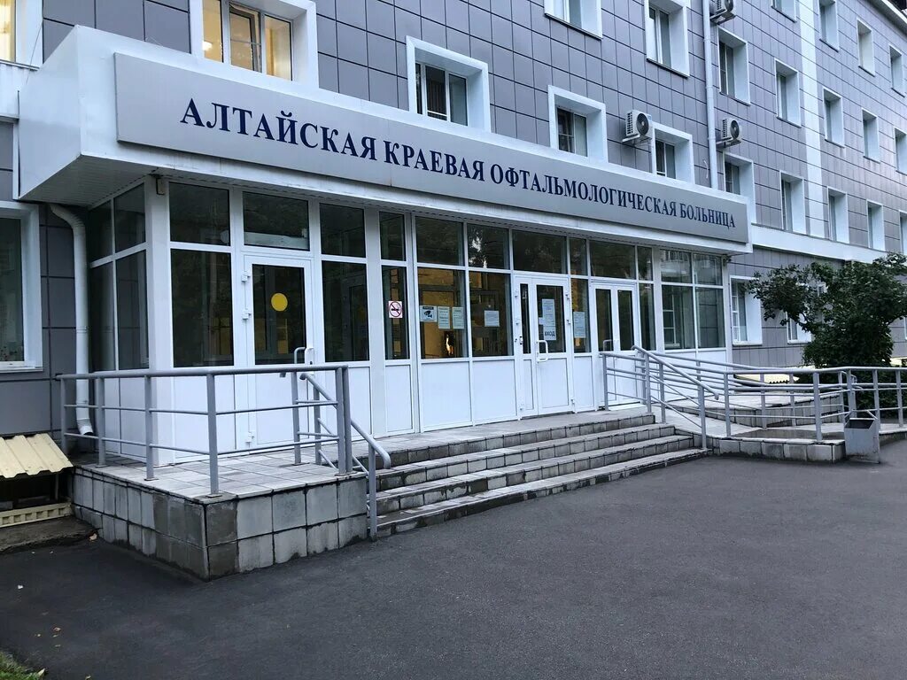 Поликлиника ул 9 мая 7в фото Altayskaya krayevaya oftalmologicheskaya bolnitsa, specialized hospital, Russia,