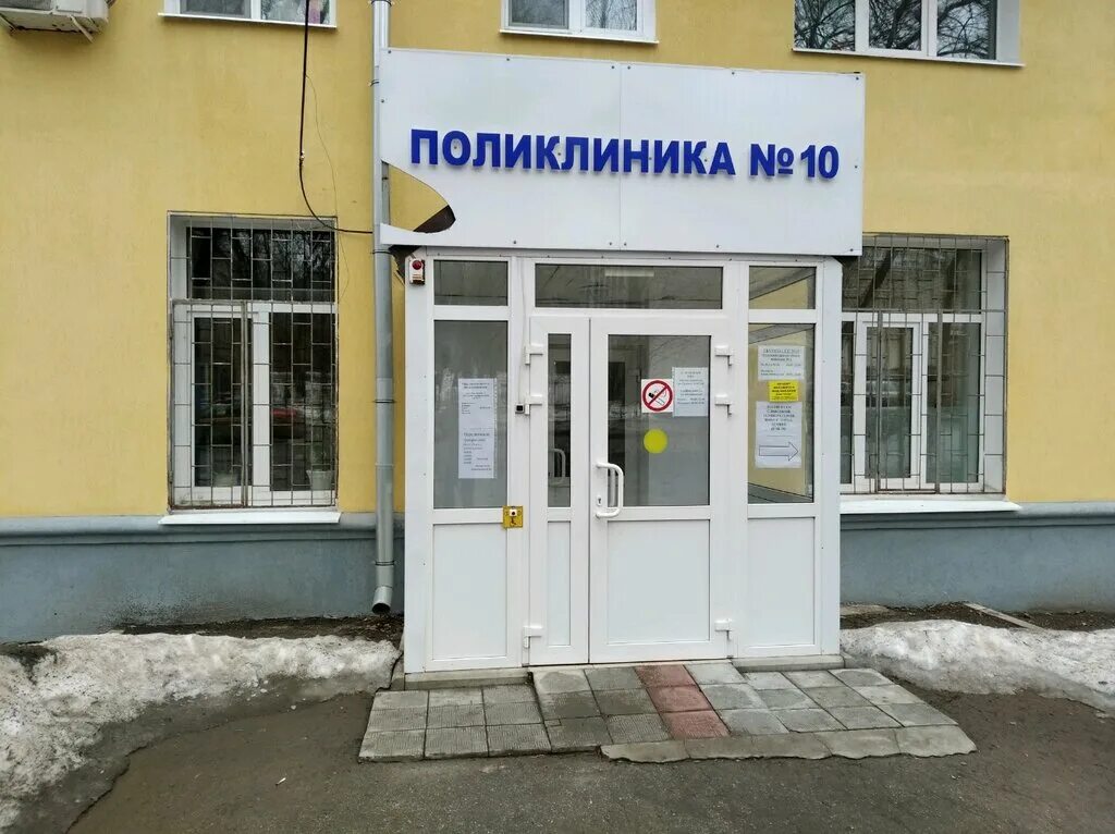 Поликлиника ул чаадаева 7 фото Poliklinika № 10 Otdeleniye vrachey obshchey praktiki № 4, polyclinic for adults