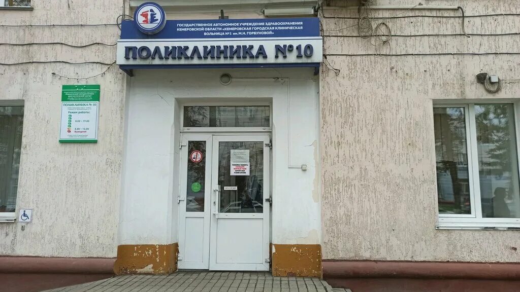 Поликлиника ул чаадаева 7 фото Gauz Clinical Consultative and Diagnostic Center Polyclinic № 10, adult outpatie