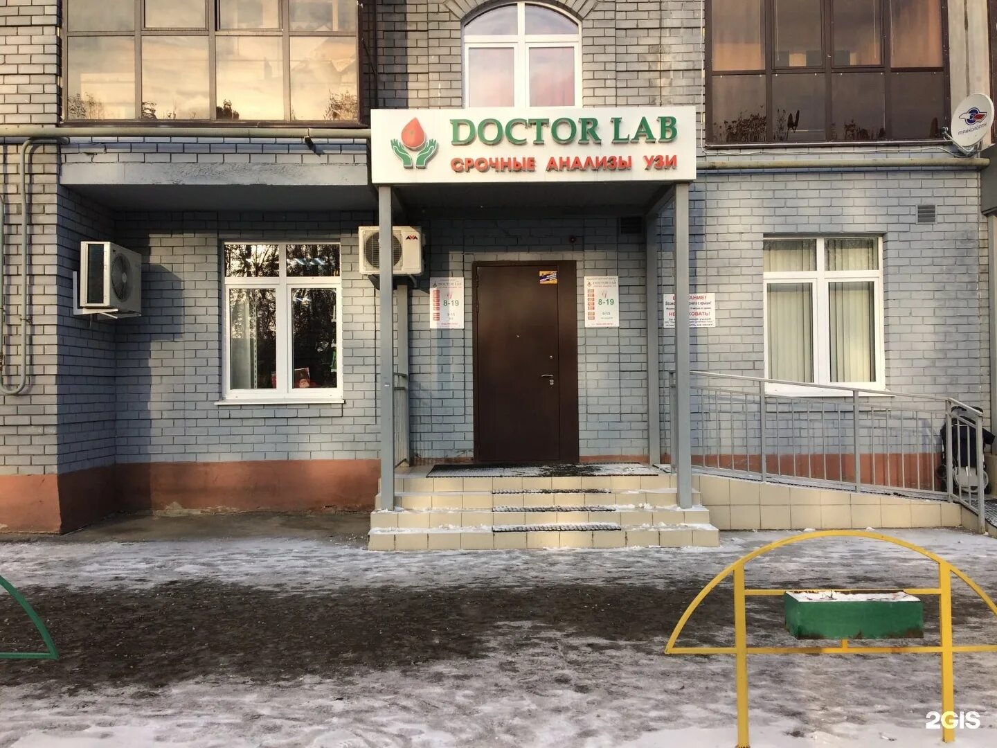 Поликлиника ул гарифа ахунова 16а фото Фотографии DR LAB