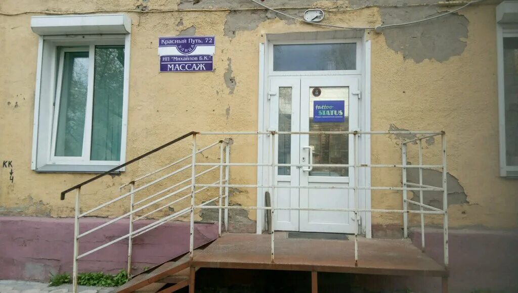 Поликлиника ул красный путь 127 фото Permanently closed: Massazhny salon, massage salon, Omsk, ulitsa Krasny Put, 72 