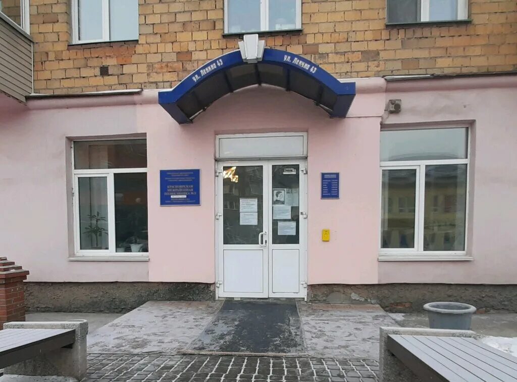 Поликлиника ул ленина 7 фото Krasnoyarskaya mezhrayonnaya poliklinika № 5, poliklinika № 4, adult outpatient 